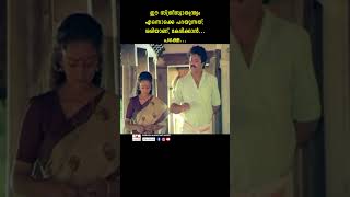 ഞാനൊരാൾ മാത്രം വിചാരിച്ചിട്ട് കാര്യമില്ല youtubeshorts malayalam sureshgopi shyama ulsavamelam [upl. by Nyl]