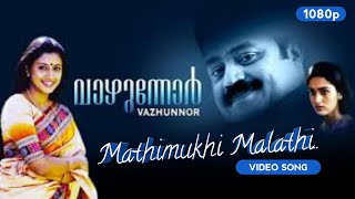 Mathimukhi Malathi  HD Video Song  Vazhunnor  Suresh Gopi  Samyuktha Varma [upl. by Dorelia]