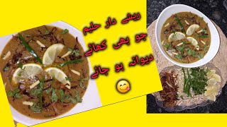 Haleem Ki Asi Recipe K Jo B Khay Mangy More😋👌🥰tasteofpakistanEusubscribenowdailyvlog [upl. by Francesco]