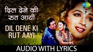 Dil Dene Ki Rut Aayi  Lyrics  Rishi Kapoor  Madhuri Dixit  Alka Yagnik  Vinod Rathod [upl. by Pride]