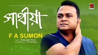 Sathiya  F A Sumon  New Bangla Song  Lyrical Video  ☢ EXCLUSIVE ☢ [upl. by Aynotel815]