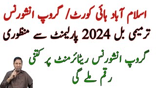 Group Insurance Rates  Islamabad High CourtParliament  Amendment Bill 2024  Pay Pension Tax [upl. by Prendergast]