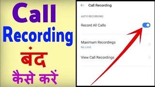 Call recording band kaise kare  Automatic call recording band kaise kare [upl. by Haek]