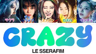 CRAZY  LE SSERAFIM 르세라핌 【パート分け日本語字幕歌詞和訳カナルビ】 [upl. by Bendicty]