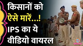 लट्ठ नहीं खोद मारनी है…Farmer Protest के बीच DCP Ravinder Singh Tomar की निर्देश वाला Video Viral। [upl. by Jenilee400]