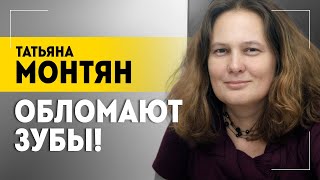 МОНТЯН Не верю я что Запад отползёт  Что будет в 2024м  СЛОВО ПАЦАНА Украина и поляки [upl. by Gniliem]