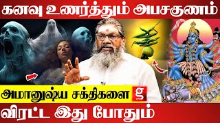 கெட்ட சக்திகள் நடமாட்டம் விலக்கும் அருகம்புல்பரிகாரமாய் மாறிய காளி அம்மன் வழிபாடு [upl. by Nahsar]