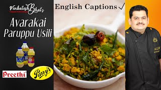 Venkatesh Bhat makes Avarakai Paruppu Usili  Recipe in Tamil  avarakkai usli  broad beans poriyal [upl. by Arleen]