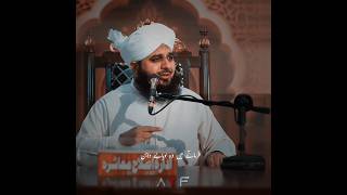 UTBAH IBN RABIAH AND PROPHET MUHAMMAD ﷺ Muhammad ajmal raza qadri bayan edit [upl. by Eberta]