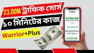 New WarriorPlus Affiliate Marketing Bangla Tutorial  Make Money WarriorPlus Affiliate Marketing [upl. by Elyac696]