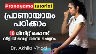 പ്രാണായാമം പഠിക്കാം  Pranayama Tutorial  Dr Akhila Vinod [upl. by Eada205]