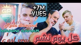 Cheb Reda Diamond 2021 C Vrai Kol Youm Nchem  كل يوم نشم Avec Manini [upl. by Campy678]