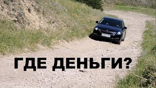 ОБМАН от VAG Skoda Octavia A7 2018 [upl. by Devina]