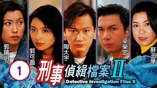 TVB 懸疑劇  刑事偵緝檔案II 0140  致命誘惑之一  陶大宇、郭可盈、郭藹明、梁榮忠、蘇玉華、鄭秀文  粵語中字  1995 [upl. by Annaitsirk]