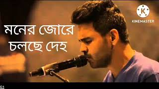 Moner Jore Cholche DehoHabib Wahid Chandragrahan Film song Riaz Jewel Mahmudlyrics [upl. by Euqnom]