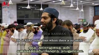 He is Allah  Dr Subayyal Ikram  Heart melting Recitation  English amp Tamil translated  Allah [upl. by Edrei370]