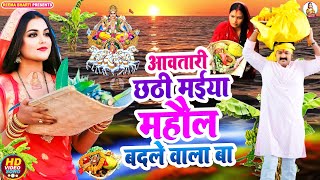 Live  पारम्परिक छठ गीत 2024  New Chhath Song  छठ पूजा स्पेशल  Chhath Puja  Bhojpuri Chhath Geet [upl. by Benkley]