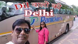 Delhi Darshan  Delhi Sightseeing By Volvo Ac Bus  Tourist places in Delhi [upl. by Tandy176]