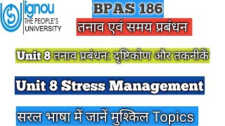 BPAS 186 Unit 8 तनाव प्रबंधन दृष्टिकोण और तकनीकें Unit 8 Stress Management Approaches Techniques [upl. by Aneleh]