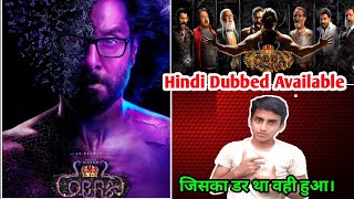 Cobra Hindi Dubbed Movie  Hindi Mein KaiseDekhe Cobra Movie Review  Vikram  Irfan Pathan [upl. by Neuberger]