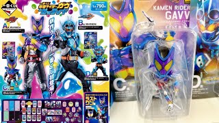 16万円使って20回購入！一番くじ 仮面ライダーガヴ amp ガッチャードの結果は！？ブリスターフィギュアが欲しいぞー！ [upl. by Niad367]