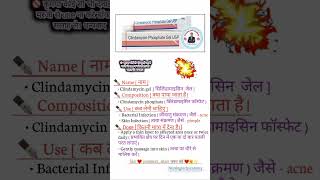 ClindamycinBacteria killed medicineClindamycin ointment use doctorenglishytshortyoutubeshorts [upl. by Elleda]