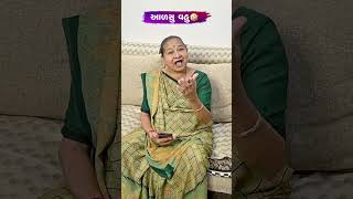 આળસુ વહુ 😂😅🤣 Gujarati Comedy Video comedy sasbahucomedy gujaraticomedy comedyexclusive [upl. by Nnyleuqcaj788]