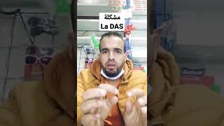 مشكلة la das التصريح السنوي للأجور للضمان الإجتماعي 2021 [upl. by Adimra386]