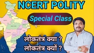 complete polity class 9th  what is democracy  Indian democracy  class 9 ncert class polity [upl. by Collin]