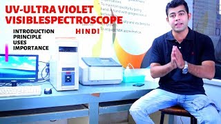 UV UltravioletVisible Spectroscopy Introduction I Uses I Importance I Hindi [upl. by Aciamaj]