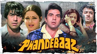 Phandebaaz  पैसा नहीं पर दिल से जीता है DharmendraMoushumis Superhit Full Movie hindifullmovie [upl. by Sprage]