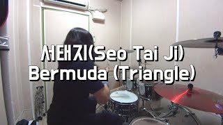 서태지Seo Tai Ji  Bermuda Triangle Drum Cover By Boogie Drum [upl. by Jahn]