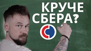 Стоит ли покупать Совкомбанк на IPO [upl. by Fesoy142]