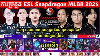 ហ្គេមទី1 RRQ Vs AI eSports  ESL Snapdragon MLBB 2024 I MOBILE LEGENDS I MVPSTUDIO [upl. by Schapira]