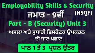 Class 9th Security Unit 3 Questions Answers 9th class security unit 3 chapter 1 to 3 Solution pseb [upl. by Nae]