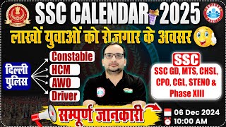 SSC Exam Calendar 202526 Out  Delhi Police CGL CHSL CPO Steno MTS GD Vacancy 2025 26 [upl. by Derfla]