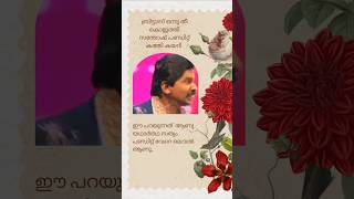 Santhosh Pandit Thug Reply Shocks Everyone in Interview shorts shortfeed kerala trending [upl. by Teiluj930]