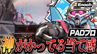 【APEX】神がかってる当て感のPADプロEnochの感度デバイスをご紹介【キル集あり】 [upl. by Anuat388]