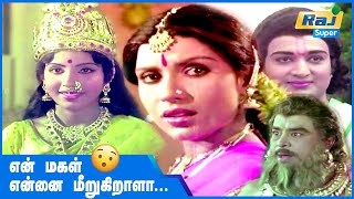 என் தந்தை என் தர்மத்தை மறுக்கிறாரா  Deiva Thirumanangal Movie Scenes  Sridevi  Raj Super [upl. by Natica13]