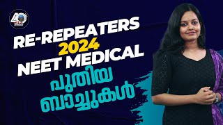 REREPEATERS 2024  NEET MEDICAL NEW BATCH  July 15th [upl. by Smailliw]