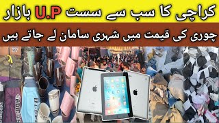 Karachi Cheapest Bazar  UP More Bazar Karachi  Karachi Oldest Sunday Bazar  Sunday Bazar Karachi [upl. by Keil]