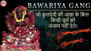 Bawariya Gang l जो कुलदेवी की आज्ञा के बिना कोई जुर्म नहीं करते l Bawaria Giroh l In Hindi [upl. by Lilaj]