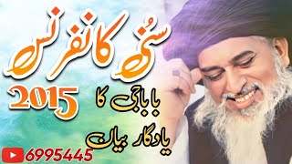 Allama Khadim Hussain Rizvi  Suni Conference 2015 [upl. by Yzzik5]