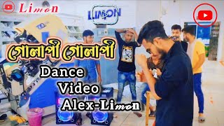 গোলাপি গোলাপিgolapi golapi dance video 2024 alexlimon00 [upl. by Bel]