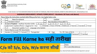 Aadhaar EnrollmentUpdate Form Kaise Bhare  How to Fill Aadhaar Enrolment Form  Aadhaar Enrolment [upl. by Anekam]