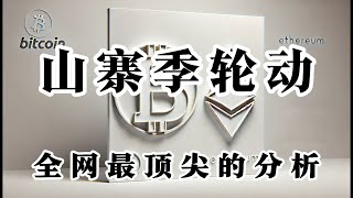 比特币行情分析 BNB今日偷跑8 ORDI 偷跑16以太币继续爆赚目前多单暂时不追 等地回测机会 再次做多 [upl. by Eerrahs24]