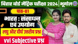 Geography Class 10 Chapter 1 Questions Answer  भूगोल Class 10 Bihar Board  DLS Education [upl. by Needan]