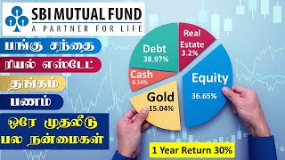 ரிஸ்க் குறைவா முதலீடு செய்யணுமா SBI MULTI ASSET TAMIL ALLOCATION FUND [upl. by Lupiv]