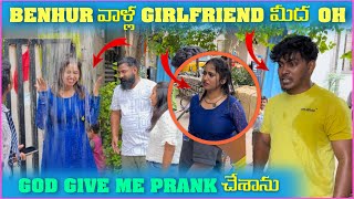 Benhur వాళౢ Girlfriend మీద Oh God Give Me Prank చేశాను  Pareshan Family [upl. by Millford]