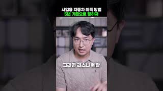 사업용 자동차 리스vs렌트vs구매는 5년 기준으로 결정하세요 사업용자동차 업무용자동차 세금 [upl. by Champagne22]